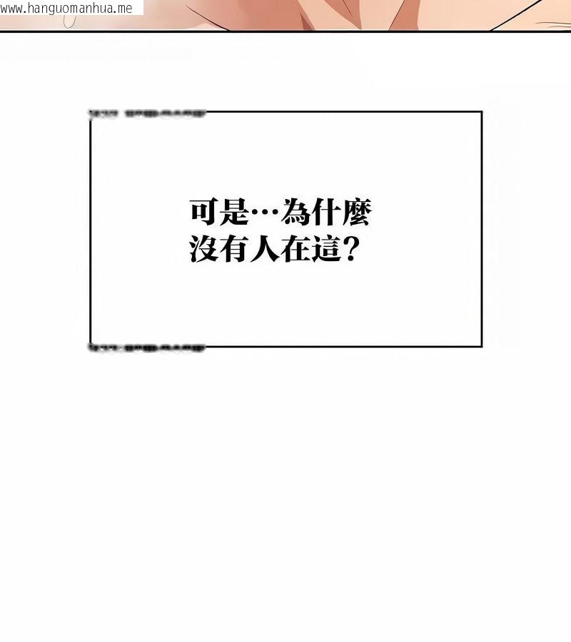 韩国漫画在结局前被魔王收买了韩漫_在结局前被魔王收买了-第43话在线免费阅读-韩国漫画-第81张图片