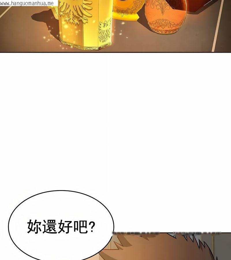 韩国漫画在结局前被魔王收买了韩漫_在结局前被魔王收买了-第18话在线免费阅读-韩国漫画-第76张图片