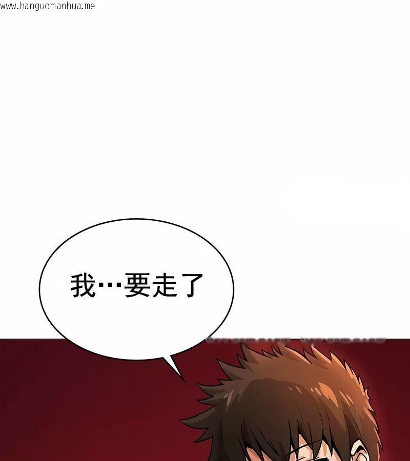 韩国漫画在结局前被魔王收买了韩漫_在结局前被魔王收买了-第14话在线免费阅读-韩国漫画-第95张图片