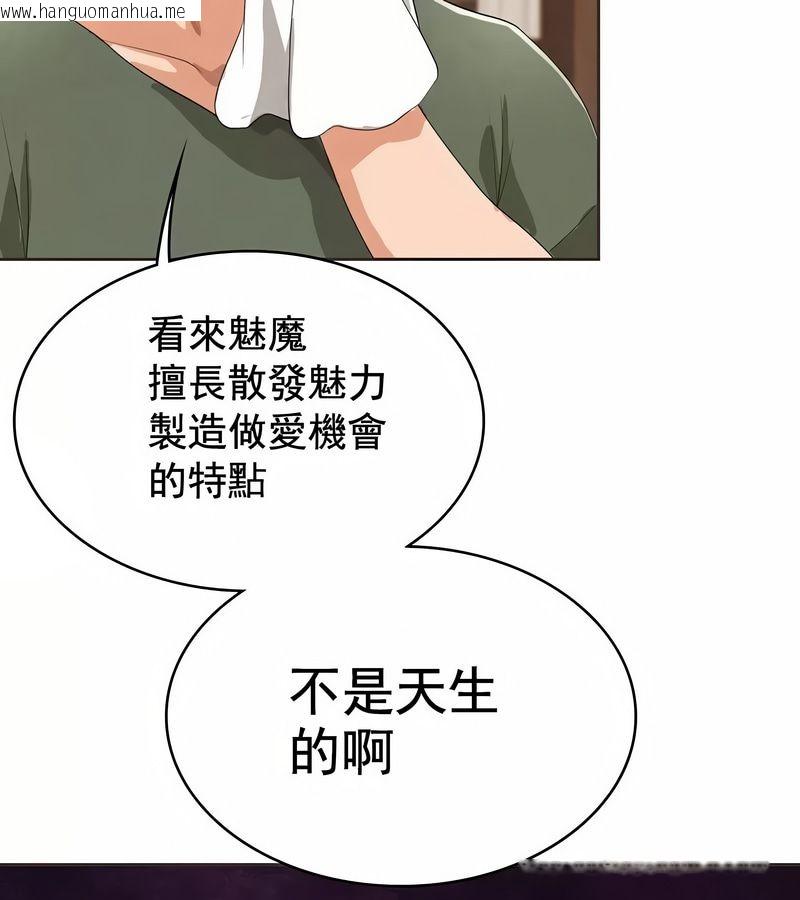 韩国漫画在结局前被魔王收买了韩漫_在结局前被魔王收买了-第5话在线免费阅读-韩国漫画-第57张图片