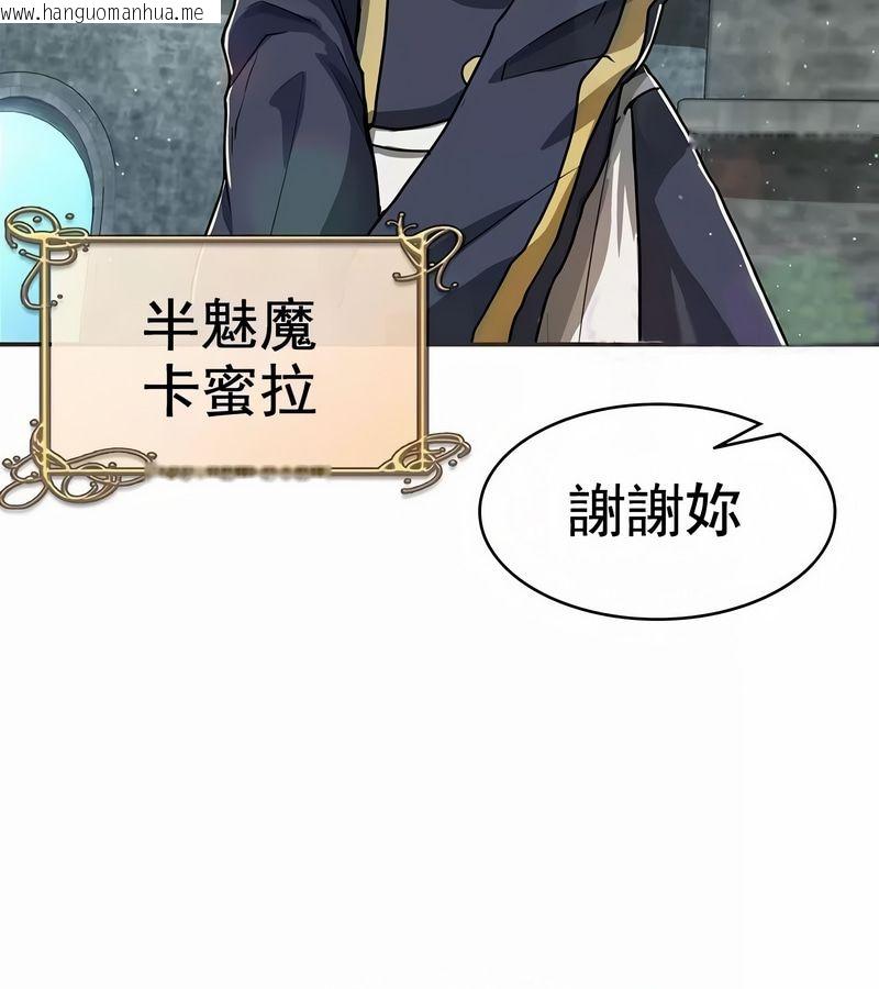 韩国漫画在结局前被魔王收买了韩漫_在结局前被魔王收买了-第1话在线免费阅读-韩国漫画-第163张图片