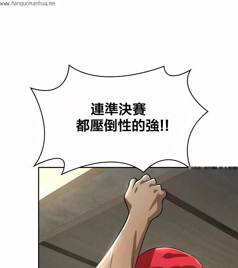 韩国漫画在结局前被魔王收买了韩漫_在结局前被魔王收买了-第46话在线免费阅读-韩国漫画-第95张图片