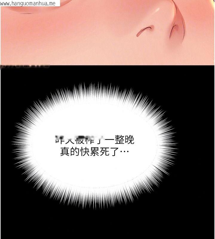 韩国漫画越线咨询韩漫_越线咨询-第42话-感受骑乘式的快感在线免费阅读-韩国漫画-第34张图片