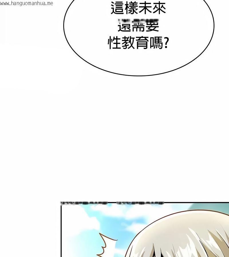 韩国漫画在结局前被魔王收买了韩漫_在结局前被魔王收买了-第33话在线免费阅读-韩国漫画-第134张图片