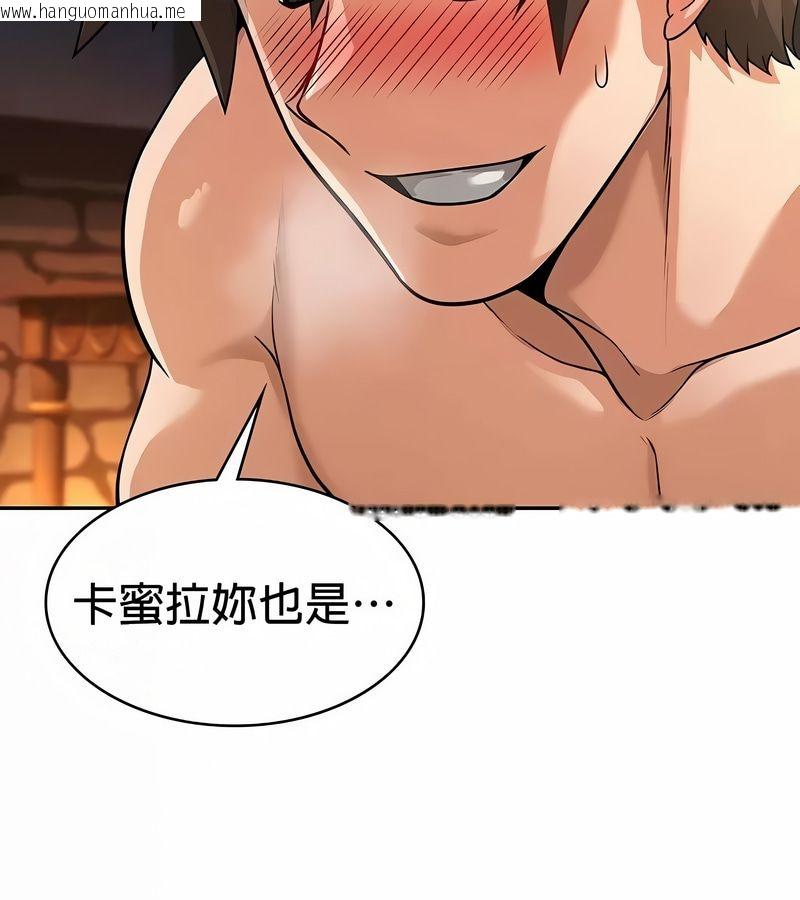 韩国漫画在结局前被魔王收买了韩漫_在结局前被魔王收买了-第32话在线免费阅读-韩国漫画-第46张图片