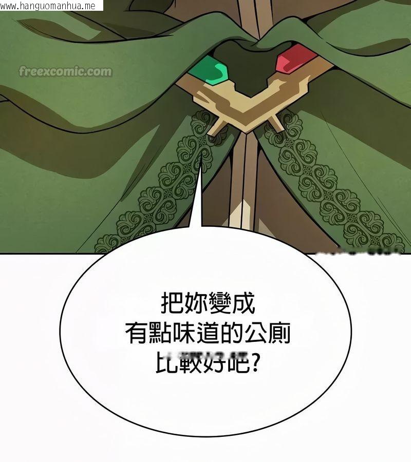 韩国漫画在结局前被魔王收买了韩漫_在结局前被魔王收买了-第51话在线免费阅读-韩国漫画-第120张图片
