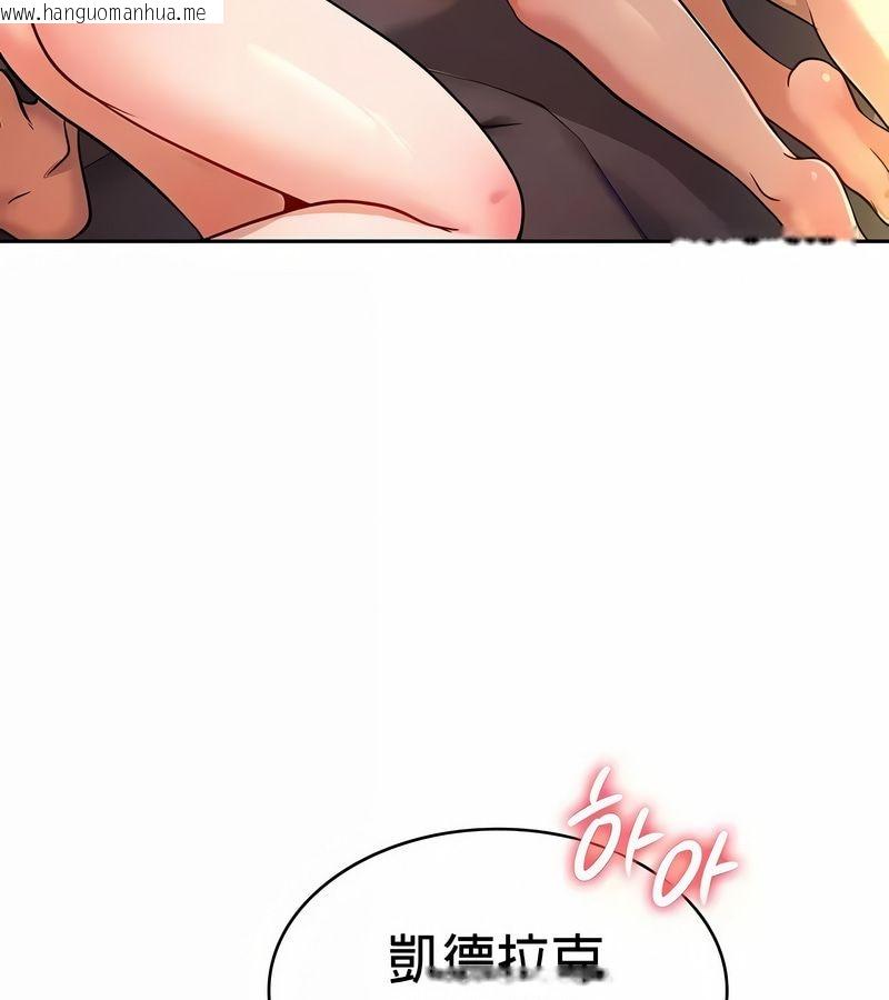 韩国漫画在结局前被魔王收买了韩漫_在结局前被魔王收买了-第30话在线免费阅读-韩国漫画-第23张图片