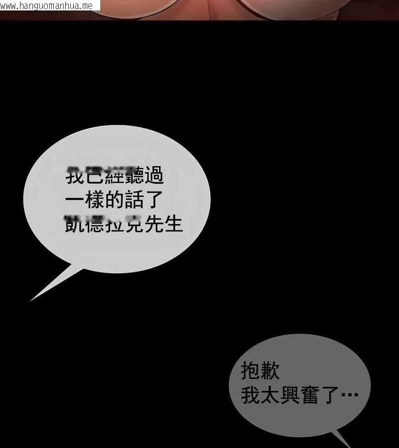 韩国漫画在结局前被魔王收买了韩漫_在结局前被魔王收买了-第9话在线免费阅读-韩国漫画-第128张图片
