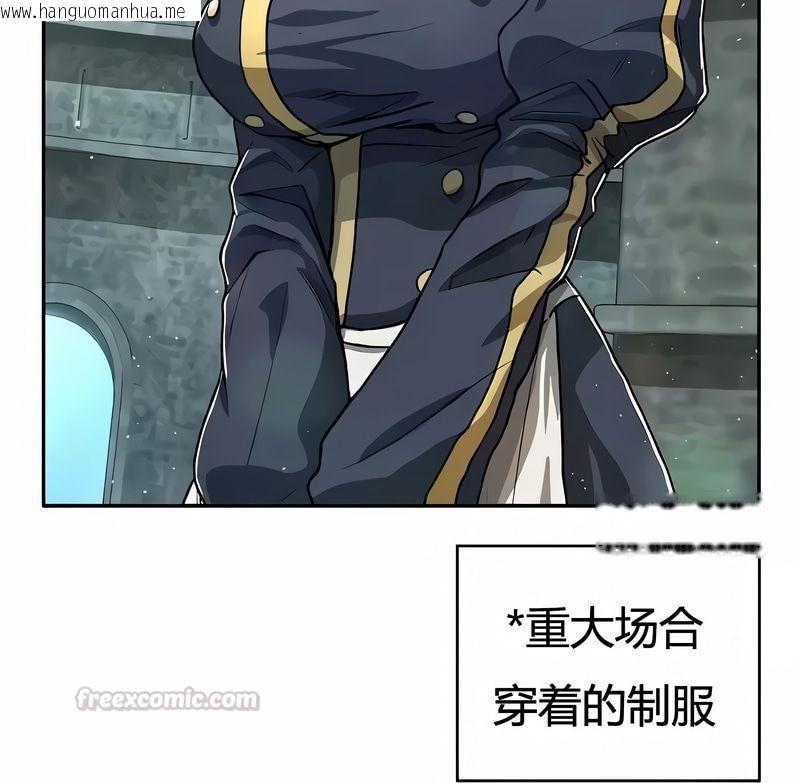 韩国漫画在结局前被魔王收买了韩漫_在结局前被魔王收买了-第38话在线免费阅读-韩国漫画-第75张图片