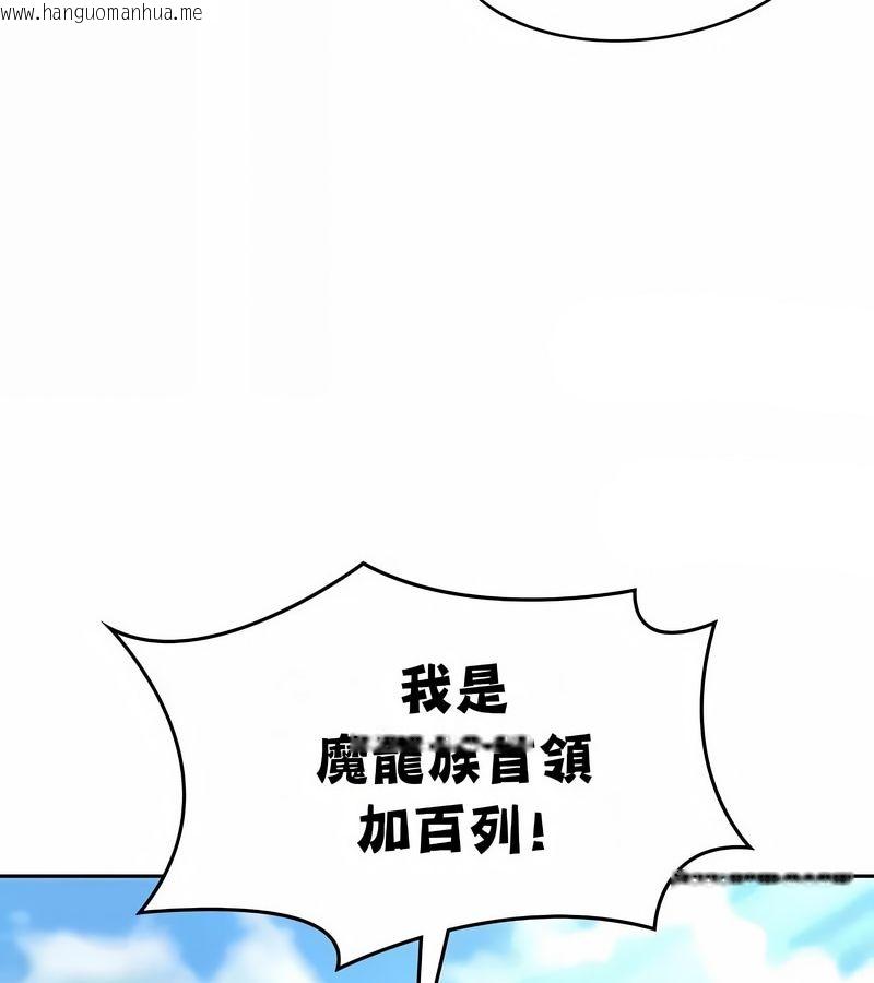 韩国漫画在结局前被魔王收买了韩漫_在结局前被魔王收买了-第48话在线免费阅读-韩国漫画-第54张图片