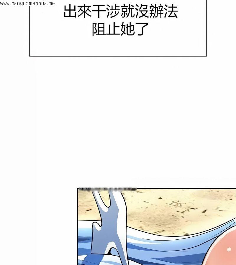 韩国漫画在结局前被魔王收买了韩漫_在结局前被魔王收买了-第47话在线免费阅读-韩国漫画-第147张图片