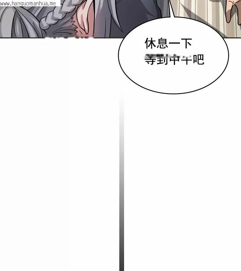 韩国漫画在结局前被魔王收买了韩漫_在结局前被魔王收买了-第12话在线免费阅读-韩国漫画-第143张图片