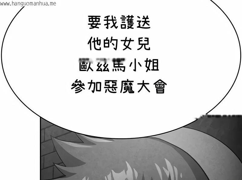 韩国漫画在结局前被魔王收买了韩漫_在结局前被魔王收买了-第37话在线免费阅读-韩国漫画-第112张图片