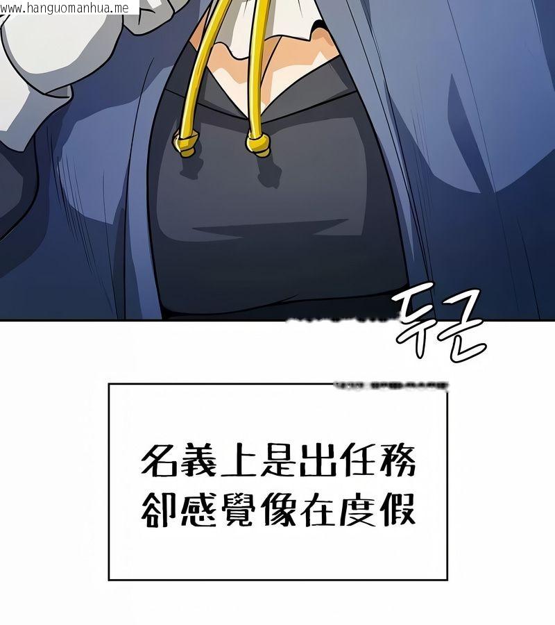 韩国漫画在结局前被魔王收买了韩漫_在结局前被魔王收买了-第33话在线免费阅读-韩国漫画-第115张图片