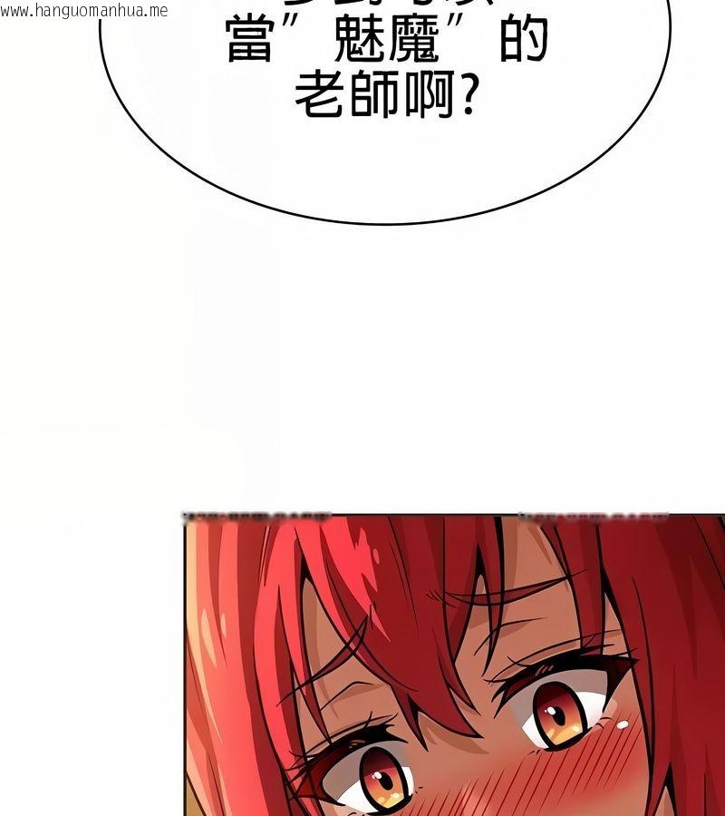 韩国漫画在结局前被魔王收买了韩漫_在结局前被魔王收买了-第19话在线免费阅读-韩国漫画-第72张图片