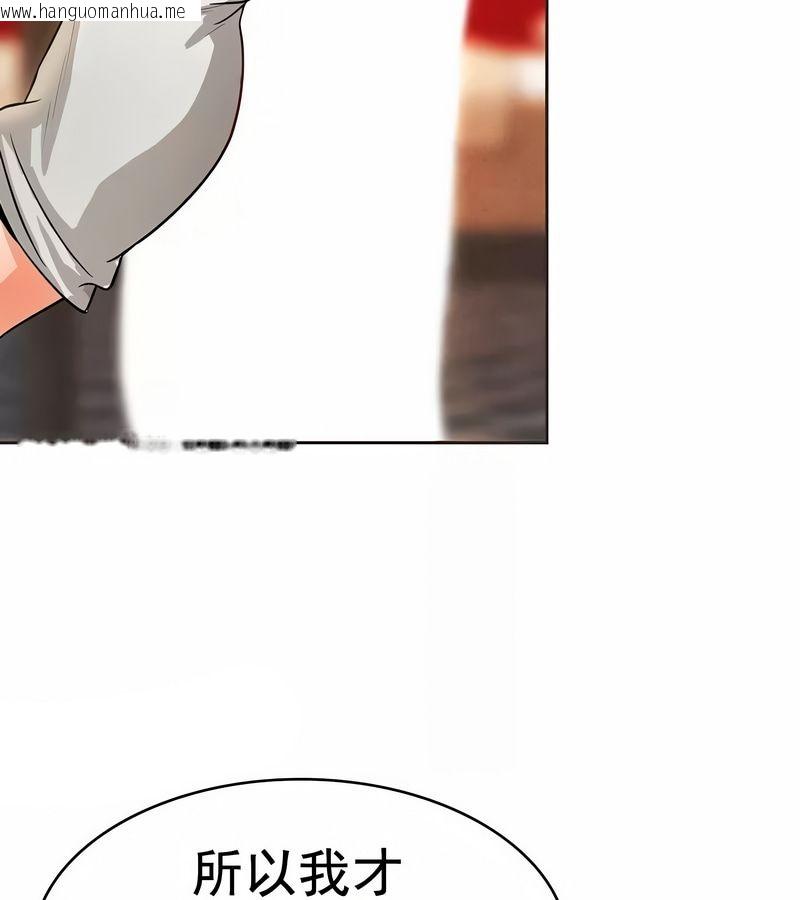 韩国漫画在结局前被魔王收买了韩漫_在结局前被魔王收买了-第13话在线免费阅读-韩国漫画-第107张图片