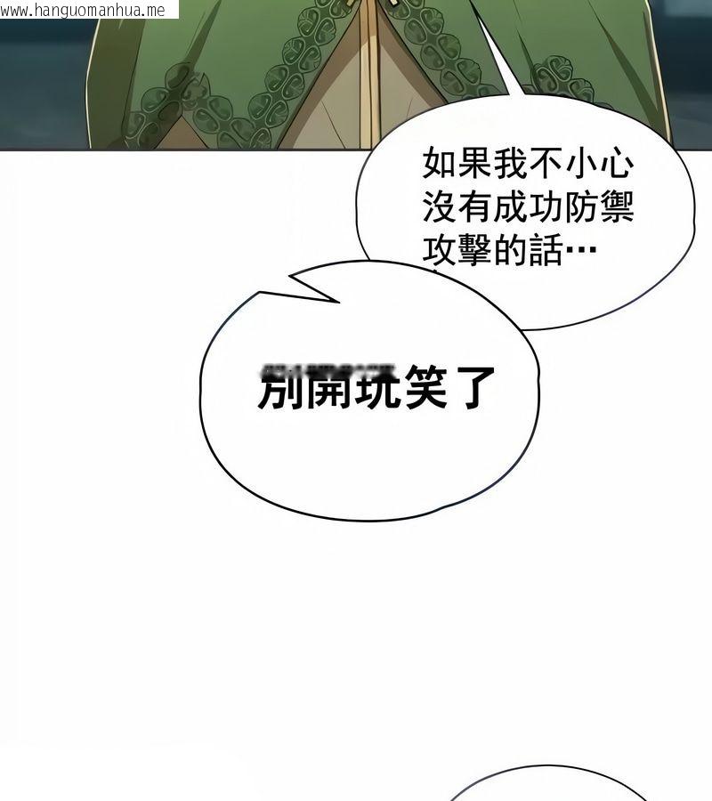 韩国漫画在结局前被魔王收买了韩漫_在结局前被魔王收买了-第2话在线免费阅读-韩国漫画-第14张图片