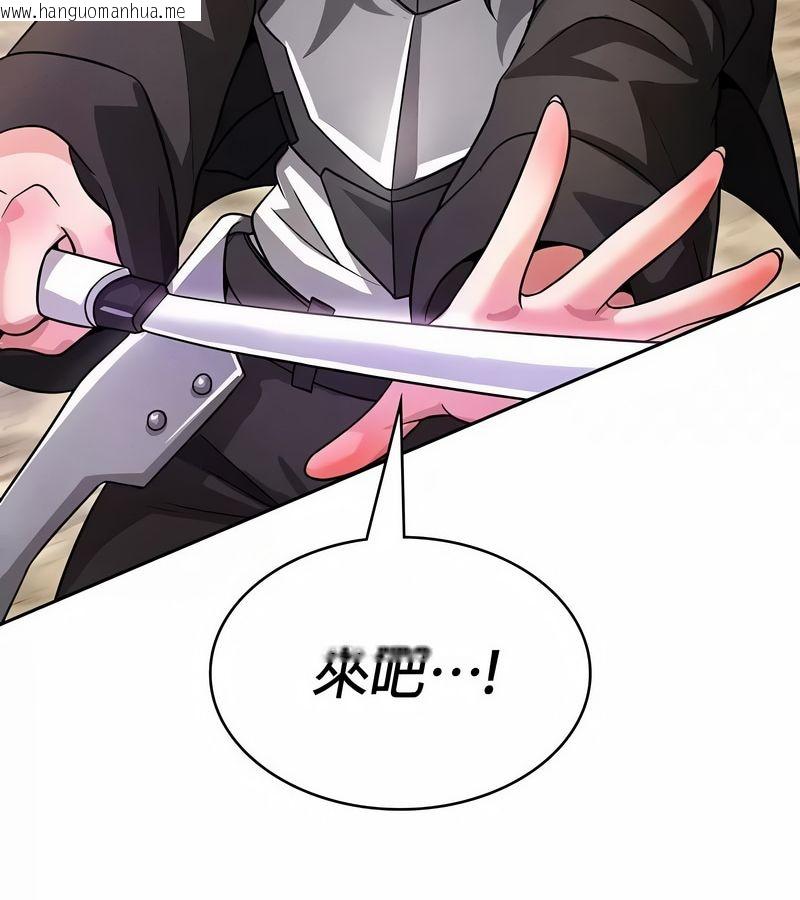 韩国漫画在结局前被魔王收买了韩漫_在结局前被魔王收买了-第47话在线免费阅读-韩国漫画-第61张图片