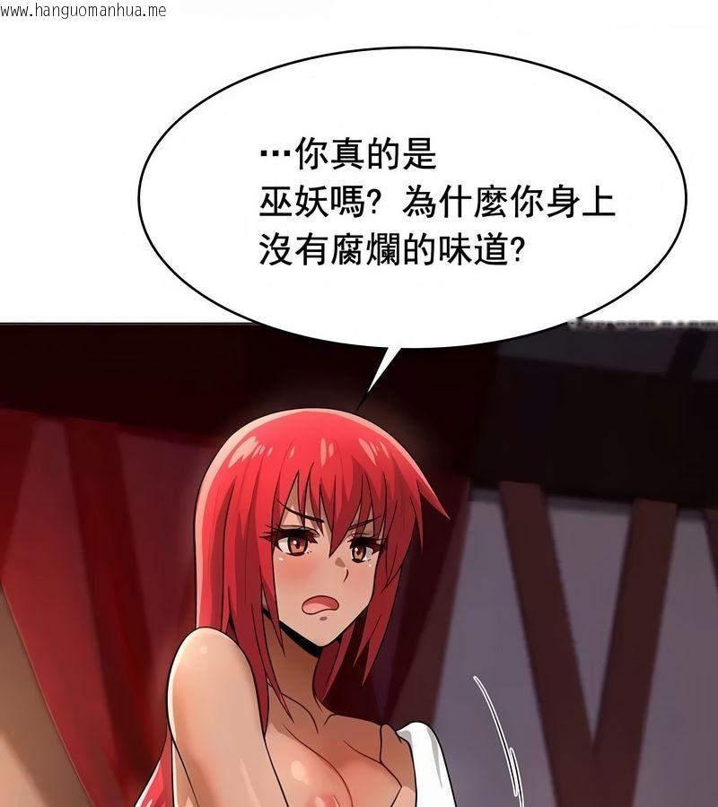 韩国漫画在结局前被魔王收买了韩漫_在结局前被魔王收买了-第12话在线免费阅读-韩国漫画-第111张图片