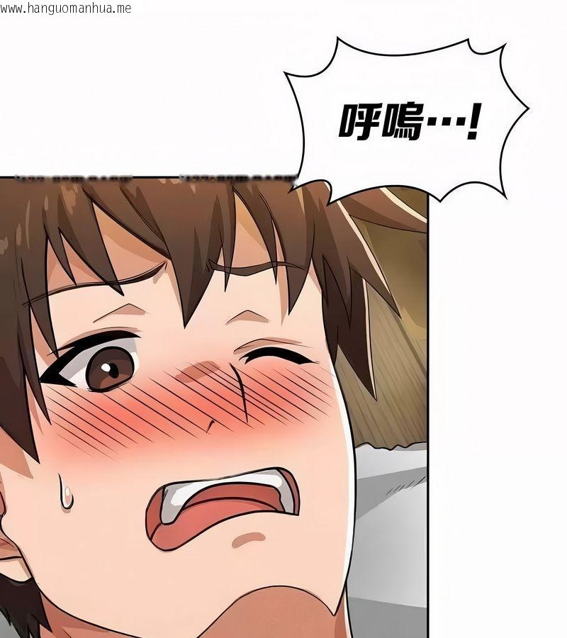 韩国漫画在结局前被魔王收买了韩漫_在结局前被魔王收买了-第44话在线免费阅读-韩国漫画-第63张图片
