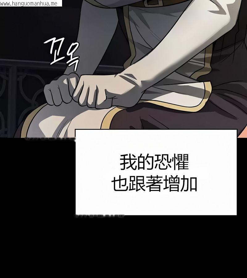 韩国漫画在结局前被魔王收买了韩漫_在结局前被魔王收买了-第50话在线免费阅读-韩国漫画-第61张图片