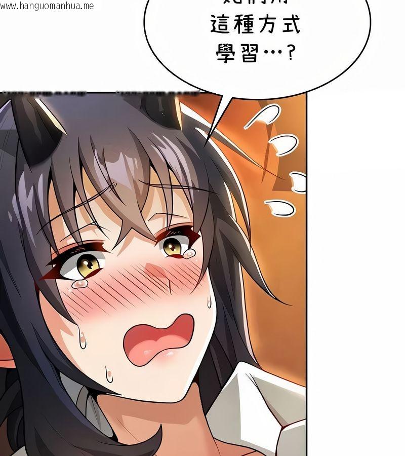 韩国漫画在结局前被魔王收买了韩漫_在结局前被魔王收买了-第40话在线免费阅读-韩国漫画-第116张图片