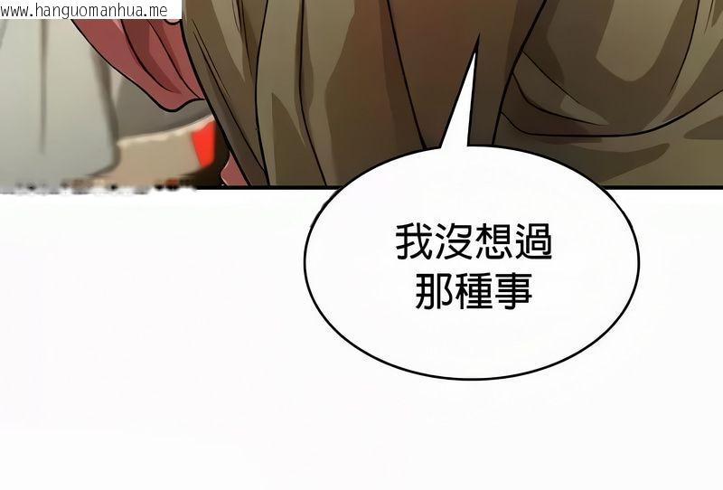 韩国漫画在结局前被魔王收买了韩漫_在结局前被魔王收买了-第54话在线免费阅读-韩国漫画-第114张图片