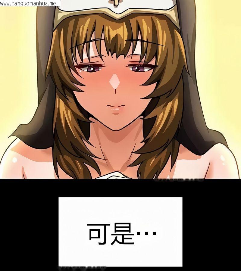 韩国漫画在结局前被魔王收买了韩漫_在结局前被魔王收买了-第50话在线免费阅读-韩国漫画-第103张图片