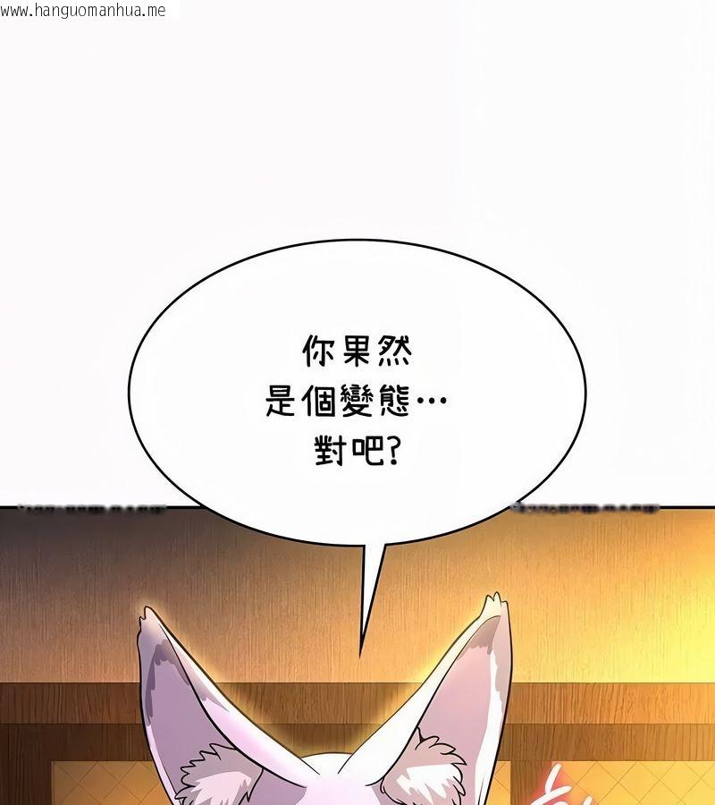 韩国漫画在结局前被魔王收买了韩漫_在结局前被魔王收买了-第35话在线免费阅读-韩国漫画-第144张图片