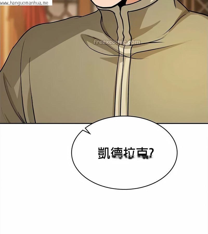 韩国漫画在结局前被魔王收买了韩漫_在结局前被魔王收买了-第34话在线免费阅读-韩国漫画-第120张图片