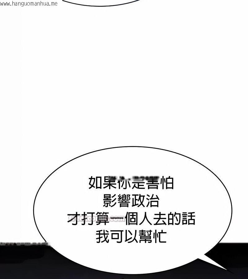 韩国漫画在结局前被魔王收买了韩漫_在结局前被魔王收买了-第24话在线免费阅读-韩国漫画-第45张图片
