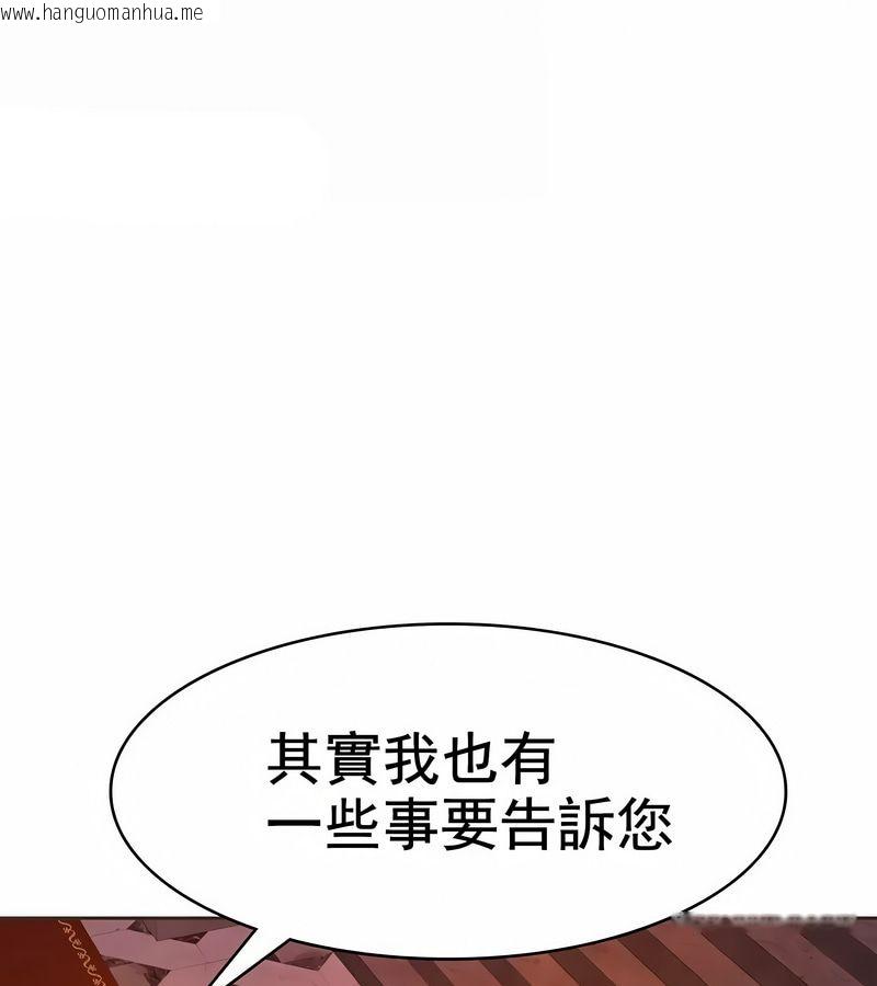 韩国漫画在结局前被魔王收买了韩漫_在结局前被魔王收买了-第8话在线免费阅读-韩国漫画-第85张图片