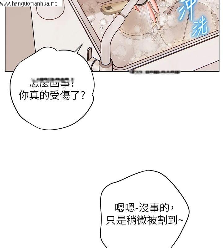 韩国漫画老师的亲密指导韩漫_老师的亲密指导-第119话-致命围裙诱惑在线免费阅读-韩国漫画-第107张图片