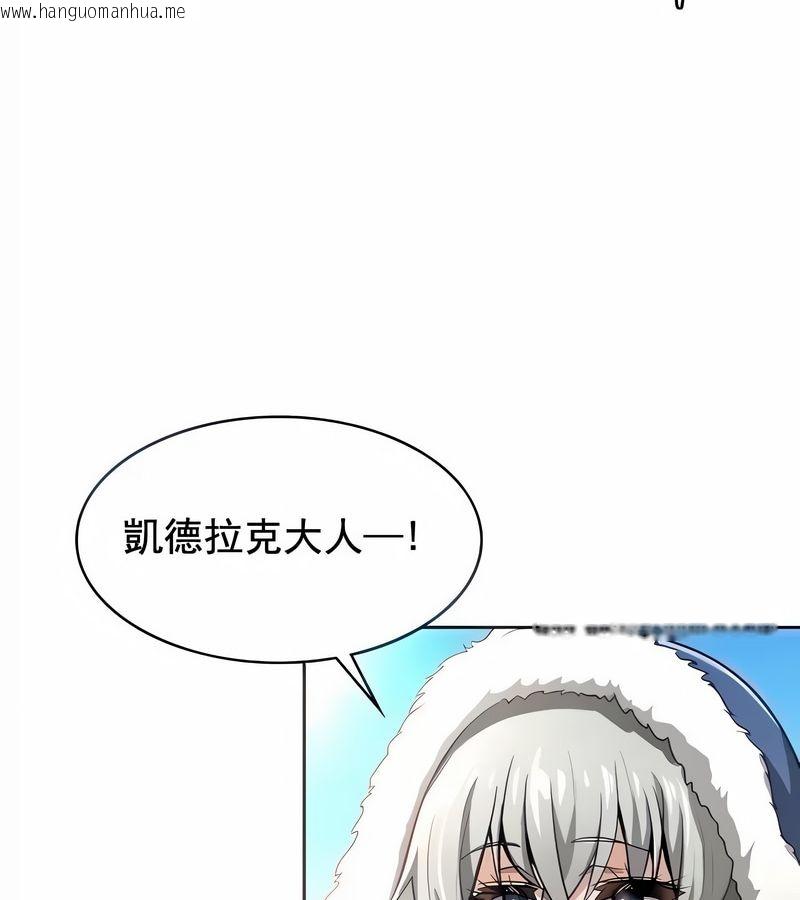韩国漫画在结局前被魔王收买了韩漫_在结局前被魔王收买了-第12话在线免费阅读-韩国漫画-第19张图片