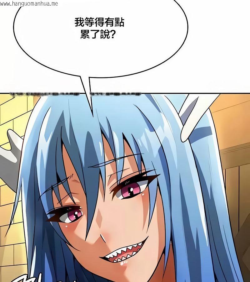 韩国漫画在结局前被魔王收买了韩漫_在结局前被魔王收买了-第43话在线免费阅读-韩国漫画-第42张图片