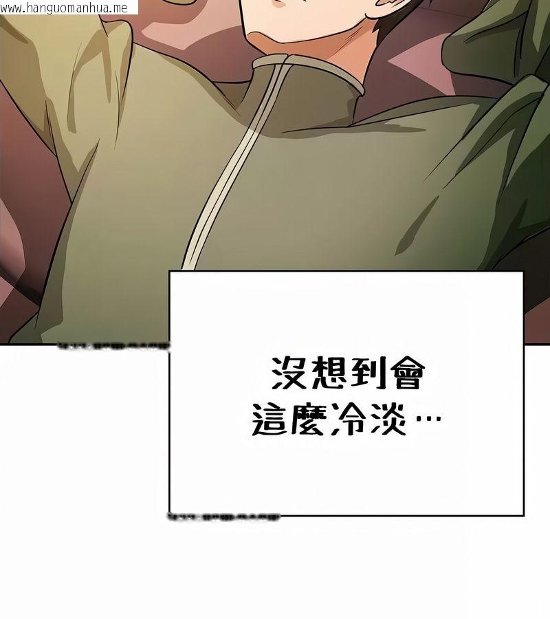 韩国漫画在结局前被魔王收买了韩漫_在结局前被魔王收买了-第34话在线免费阅读-韩国漫画-第41张图片