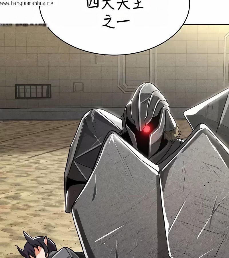 韩国漫画在结局前被魔王收买了韩漫_在结局前被魔王收买了-第47话在线免费阅读-韩国漫画-第160张图片