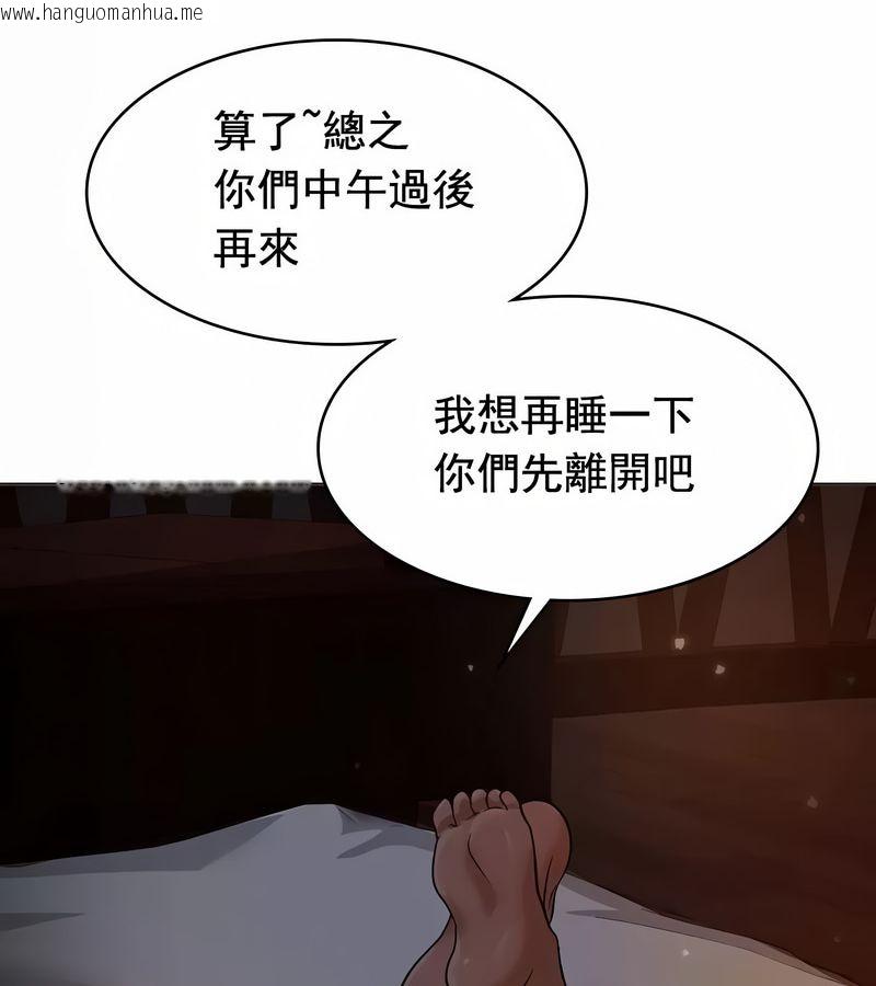 韩国漫画在结局前被魔王收买了韩漫_在结局前被魔王收买了-第12话在线免费阅读-韩国漫画-第122张图片