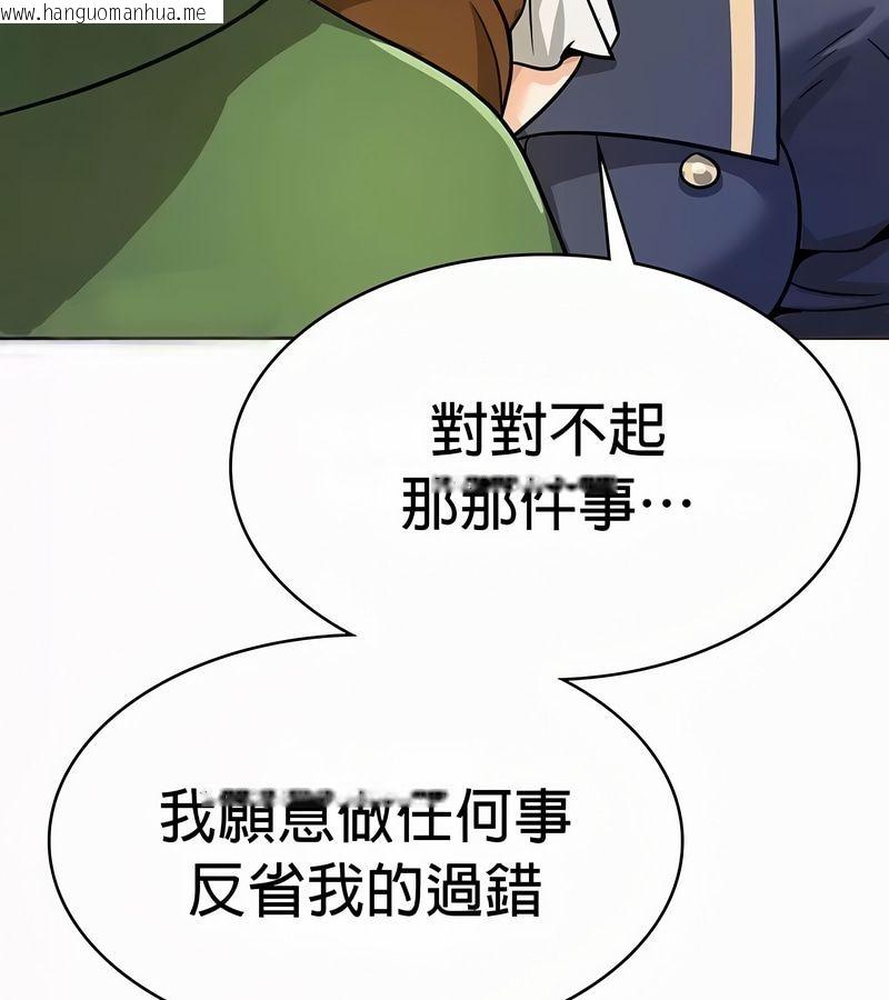 韩国漫画在结局前被魔王收买了韩漫_在结局前被魔王收买了-第22话在线免费阅读-韩国漫画-第7张图片
