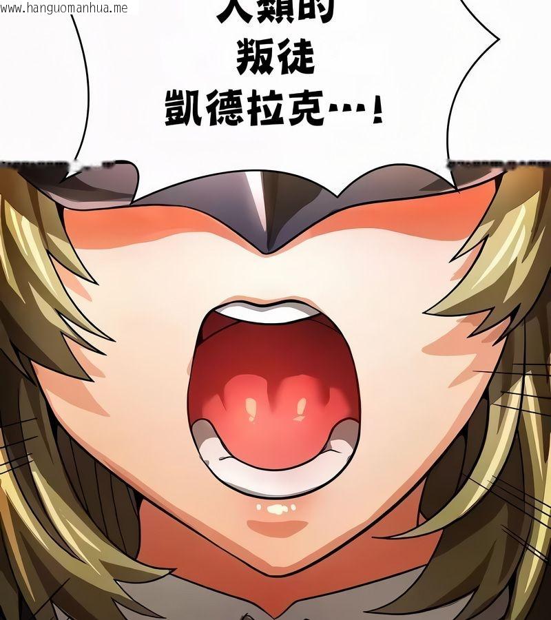 韩国漫画在结局前被魔王收买了韩漫_在结局前被魔王收买了-第54话在线免费阅读-韩国漫画-第136张图片