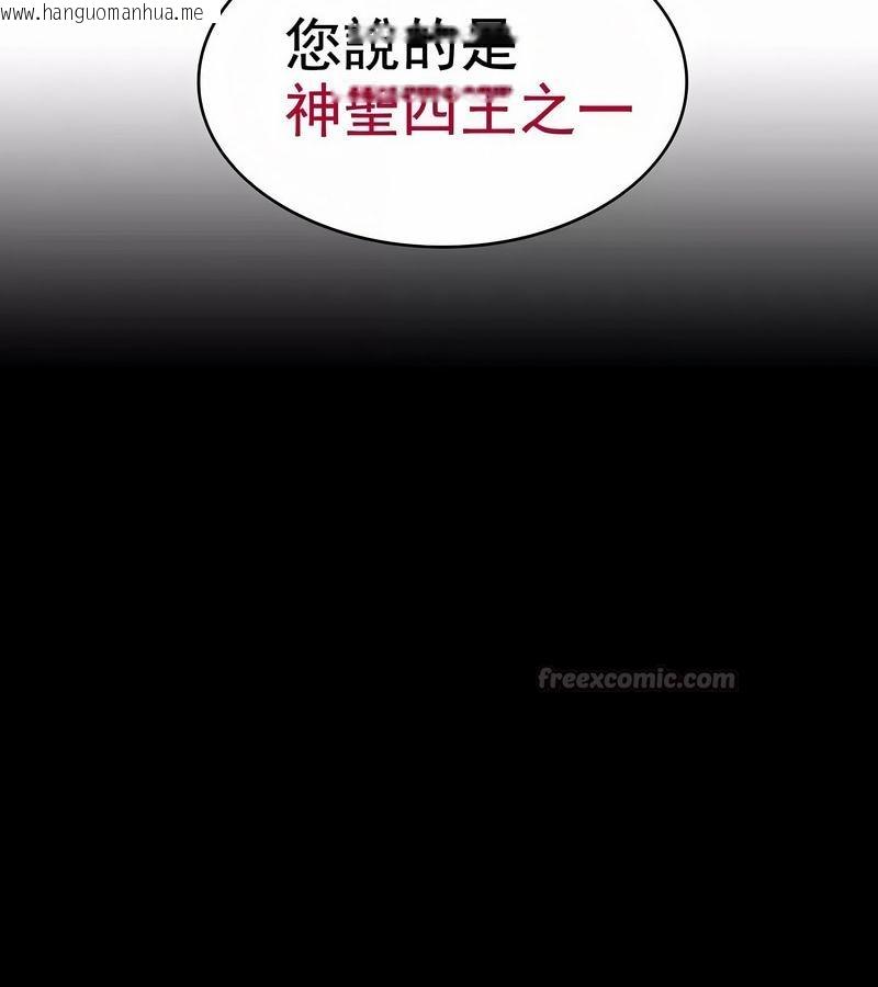 韩国漫画在结局前被魔王收买了韩漫_在结局前被魔王收买了-第8话在线免费阅读-韩国漫画-第75张图片