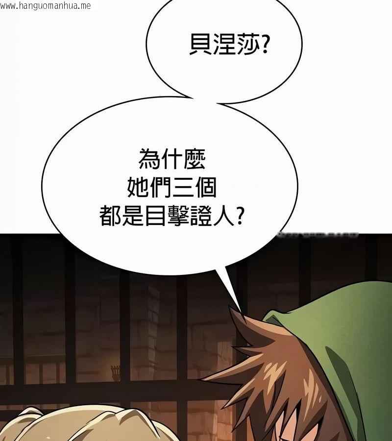 韩国漫画在结局前被魔王收买了韩漫_在结局前被魔王收买了-第49话在线免费阅读-韩国漫画-第79张图片