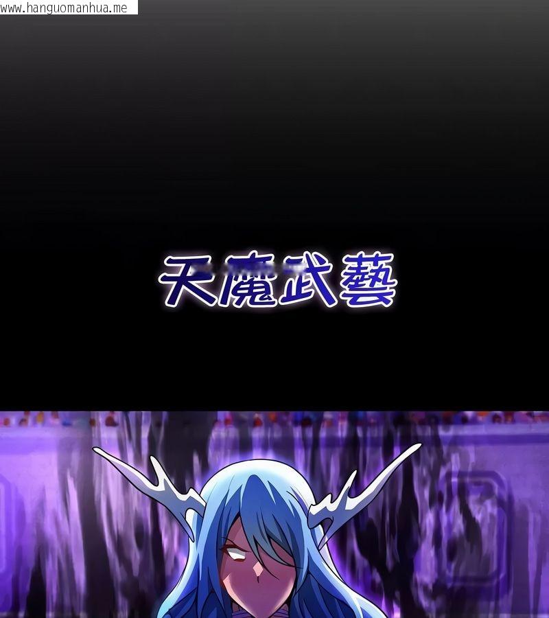 韩国漫画在结局前被魔王收买了韩漫_在结局前被魔王收买了-第47话在线免费阅读-韩国漫画-第117张图片