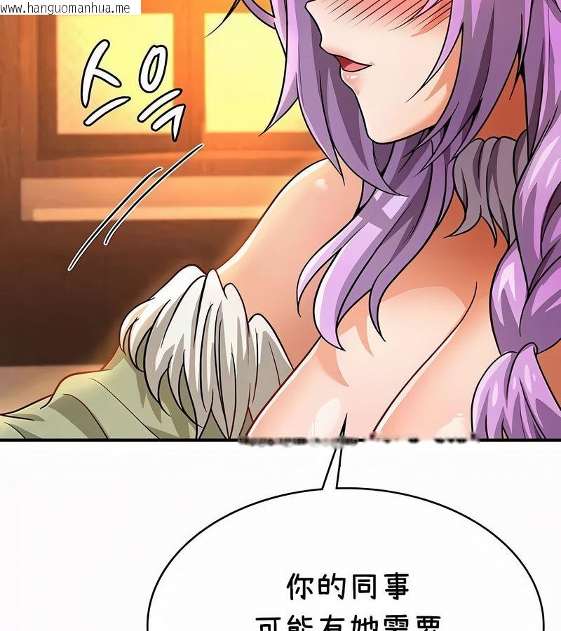 韩国漫画在结局前被魔王收买了韩漫_在结局前被魔王收买了-第35话在线免费阅读-韩国漫画-第84张图片