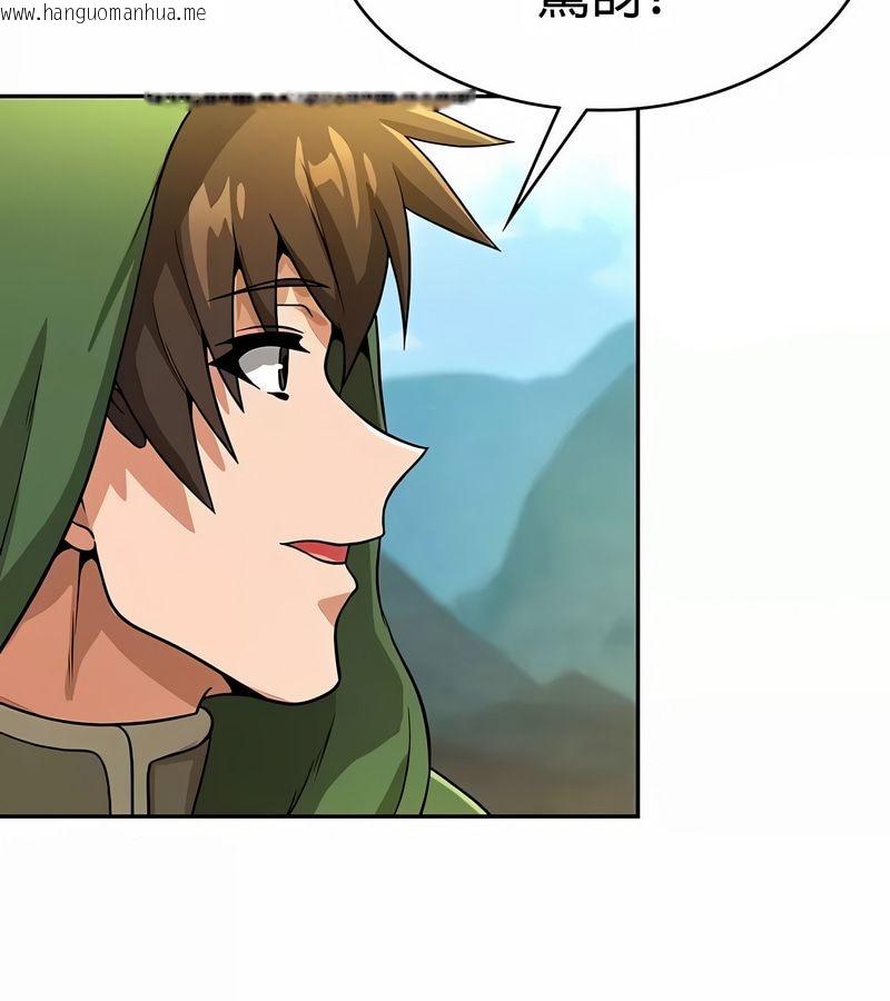 韩国漫画在结局前被魔王收买了韩漫_在结局前被魔王收买了-第33话在线免费阅读-韩国漫画-第123张图片