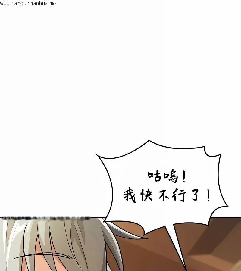 韩国漫画在结局前被魔王收买了韩漫_在结局前被魔王收买了-第39话在线免费阅读-韩国漫画-第93张图片