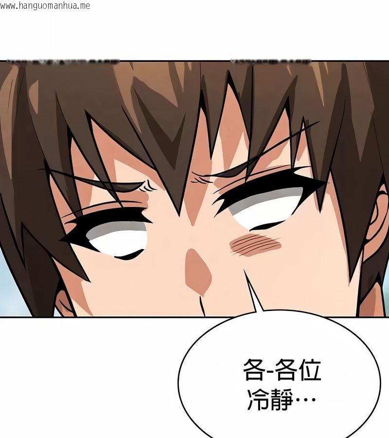 韩国漫画在结局前被魔王收买了韩漫_在结局前被魔王收买了-第48话在线免费阅读-韩国漫画-第110张图片