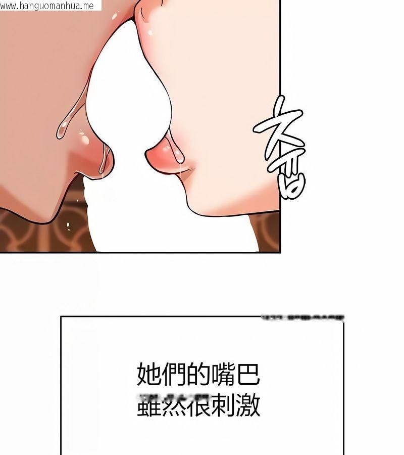韩国漫画在结局前被魔王收买了韩漫_在结局前被魔王收买了-第30话在线免费阅读-韩国漫画-第59张图片