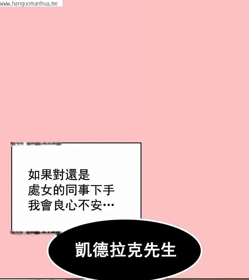 韩国漫画在结局前被魔王收买了韩漫_在结局前被魔王收买了-第7话在线免费阅读-韩国漫画-第78张图片