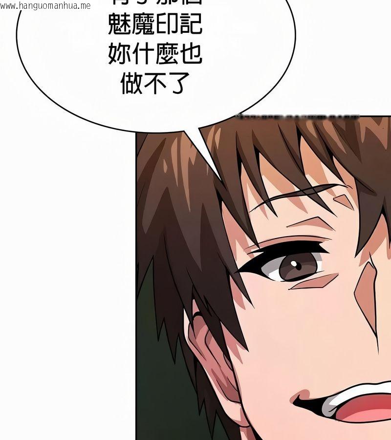 韩国漫画在结局前被魔王收买了韩漫_在结局前被魔王收买了-第51话在线免费阅读-韩国漫画-第61张图片